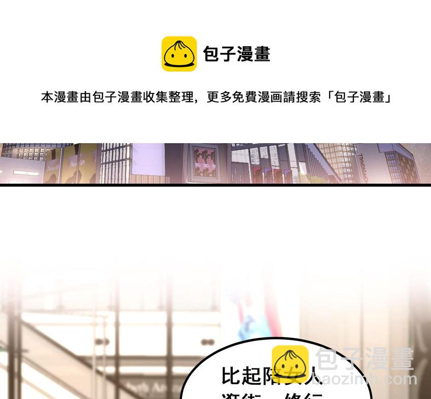 🍼都市后宫道 21 第20话 放开那两个炉鼎 第5页