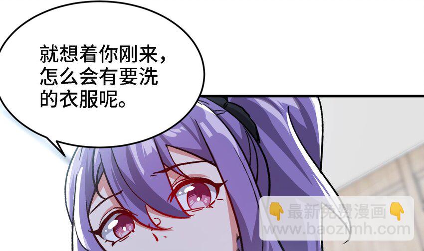 🍼都市后宫道 23 第22话 药效太强醉丹了 第16页