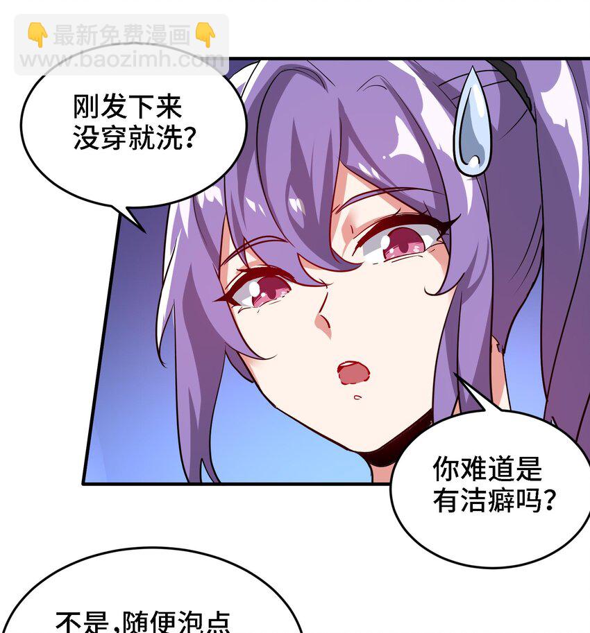 🍼都市后宫道 23 第22话 药效太强醉丹了 第20页