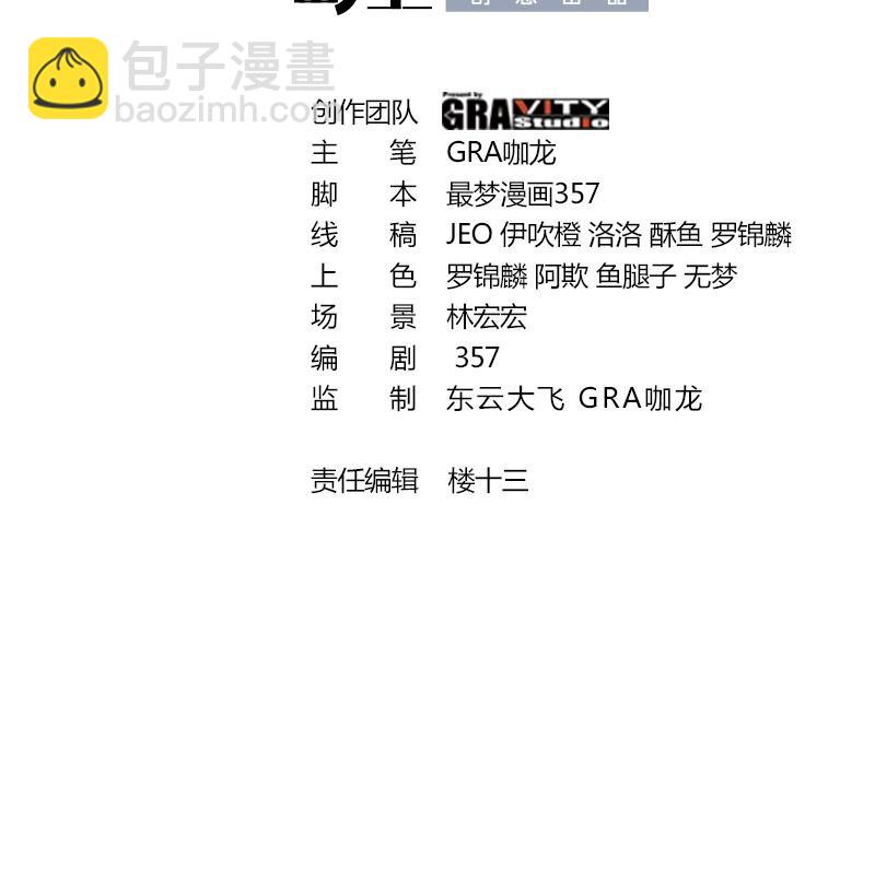 🍼都市后宫道 23 第22话 药效太强醉丹了 第3页
