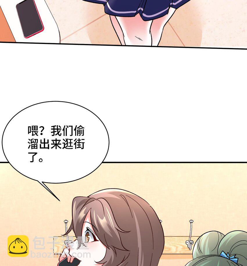 🍼都市后宫道 23 第22话 药效太强醉丹了 第38页