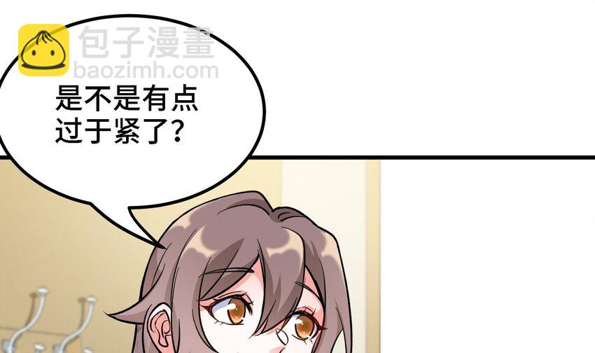 🍼都市后宫道 23 第22话 药效太强醉丹了 第40页