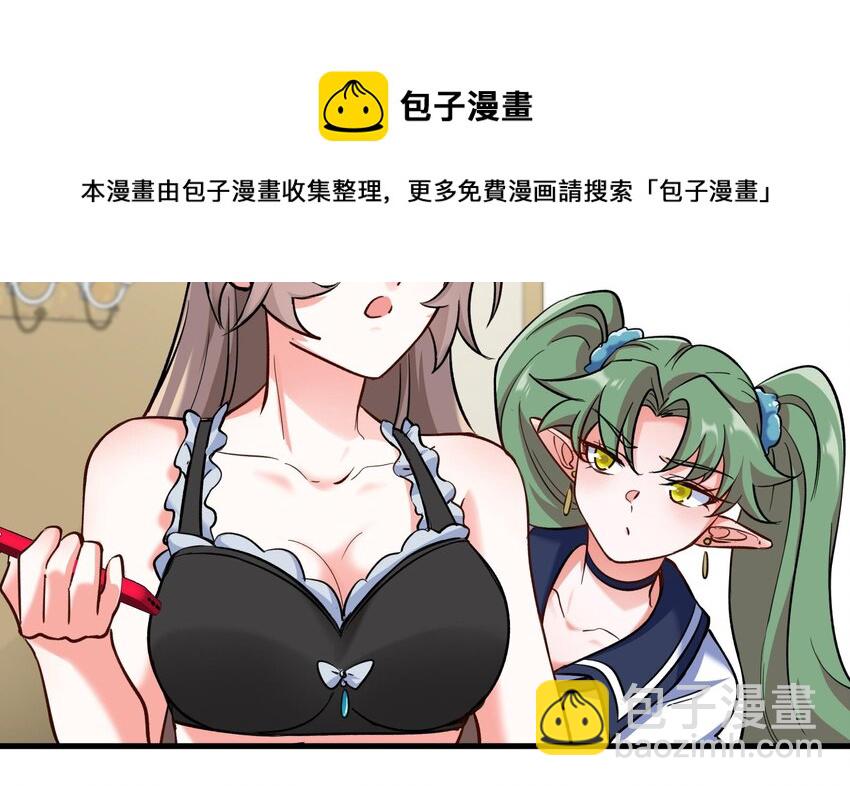 🍼都市后宫道 23 第22话 药效太强醉丹了 第41页