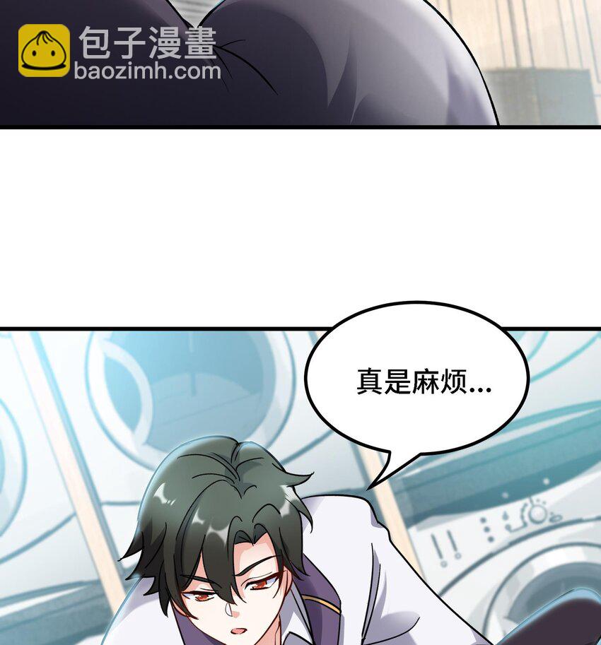 🍼都市后宫道 23 第22话 药效太强醉丹了 第44页