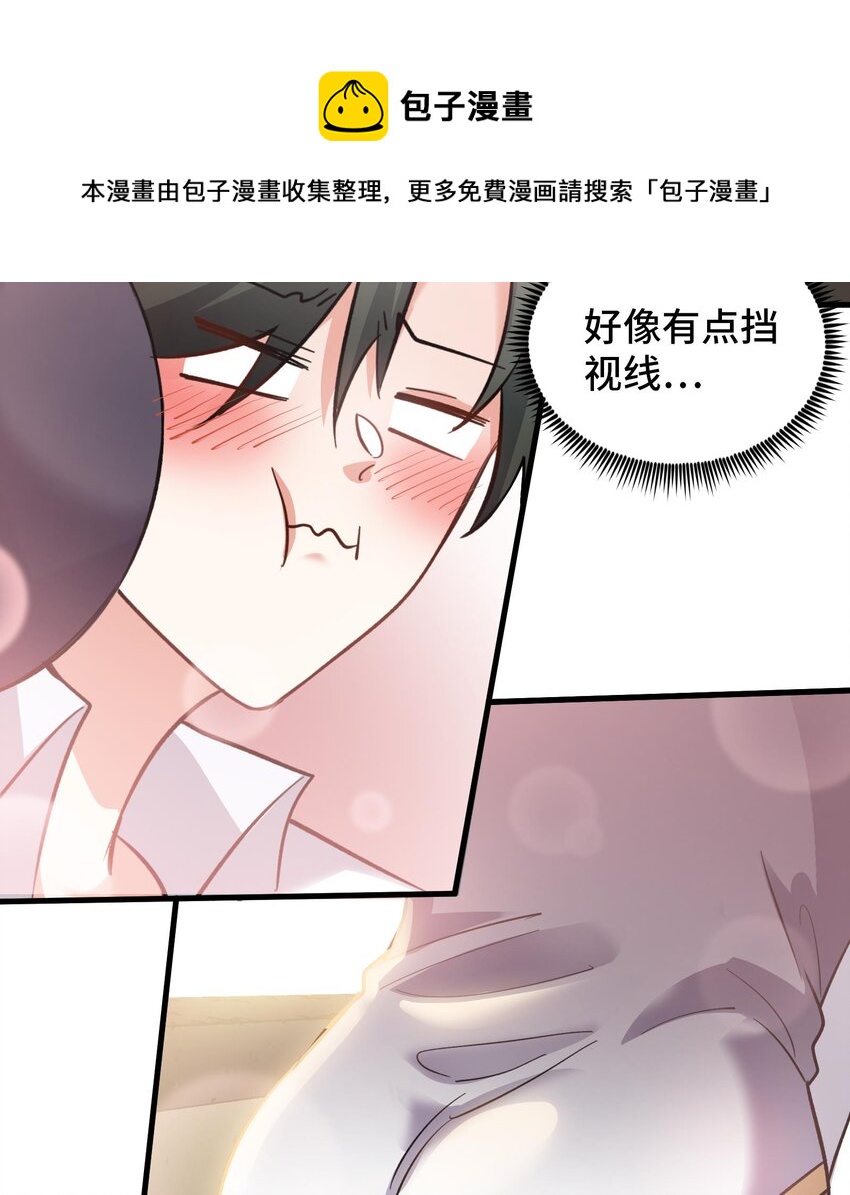 🍼都市后宫道 23 第22话 药效太强醉丹了 第49页