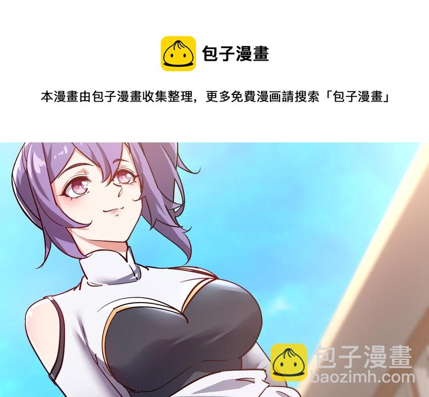 🍼都市后宫道 23 第22话 药效太强醉丹了 第5页