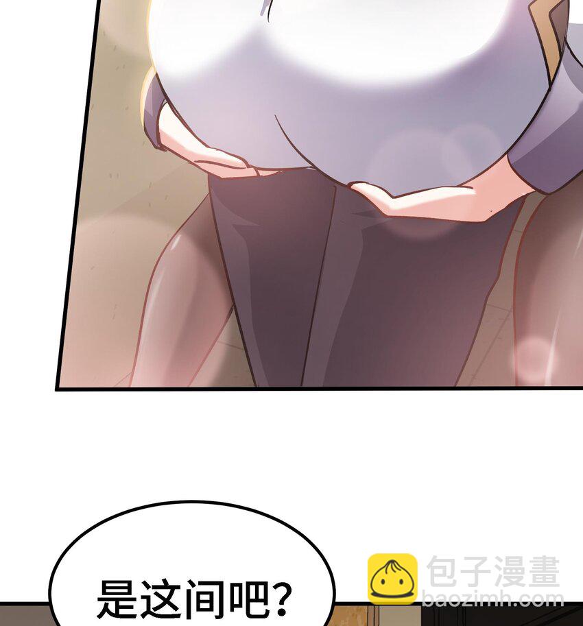 🍼都市后宫道 23 第22话 药效太强醉丹了 第50页