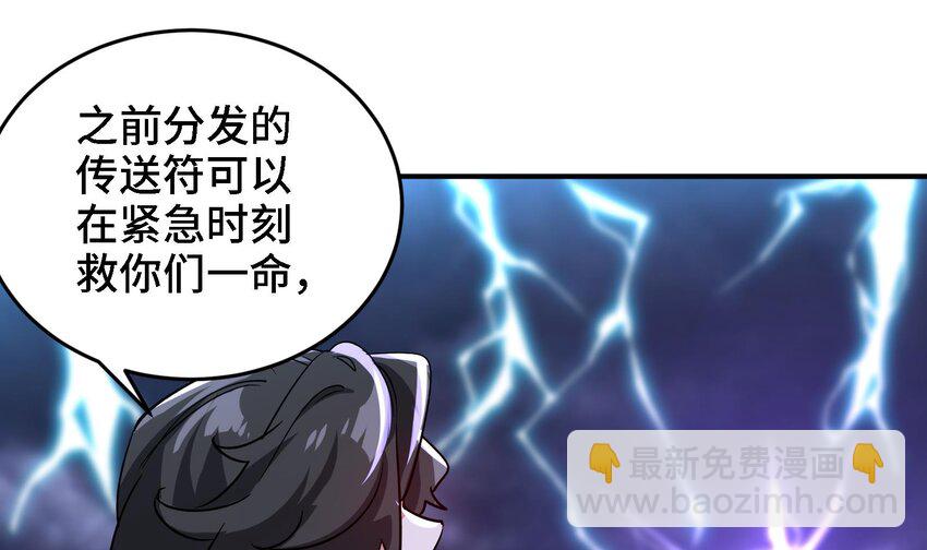 🍼都市后宫道 25 第24话 进入试炼 第10页