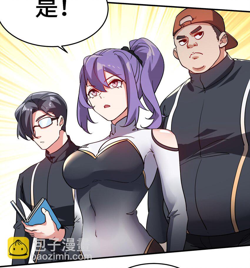 🍼都市后宫道 25 第24话 进入试炼 第14页