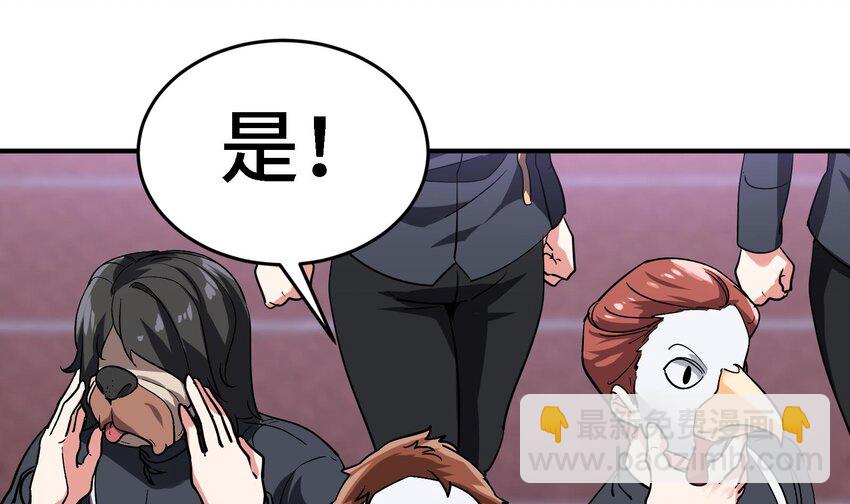 🍼都市后宫道 25 第24话 进入试炼 第16页