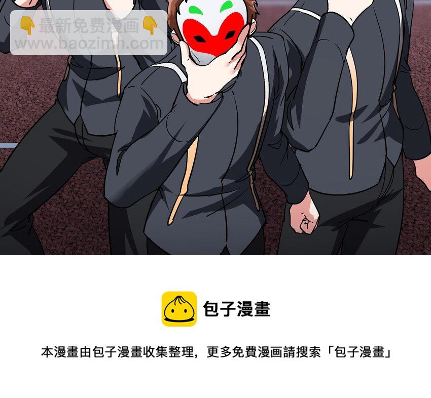 🍼都市后宫道 25 第24话 进入试炼 第17页