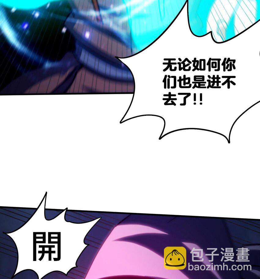 🍼都市后宫道 25 第24话 进入试炼 第32页