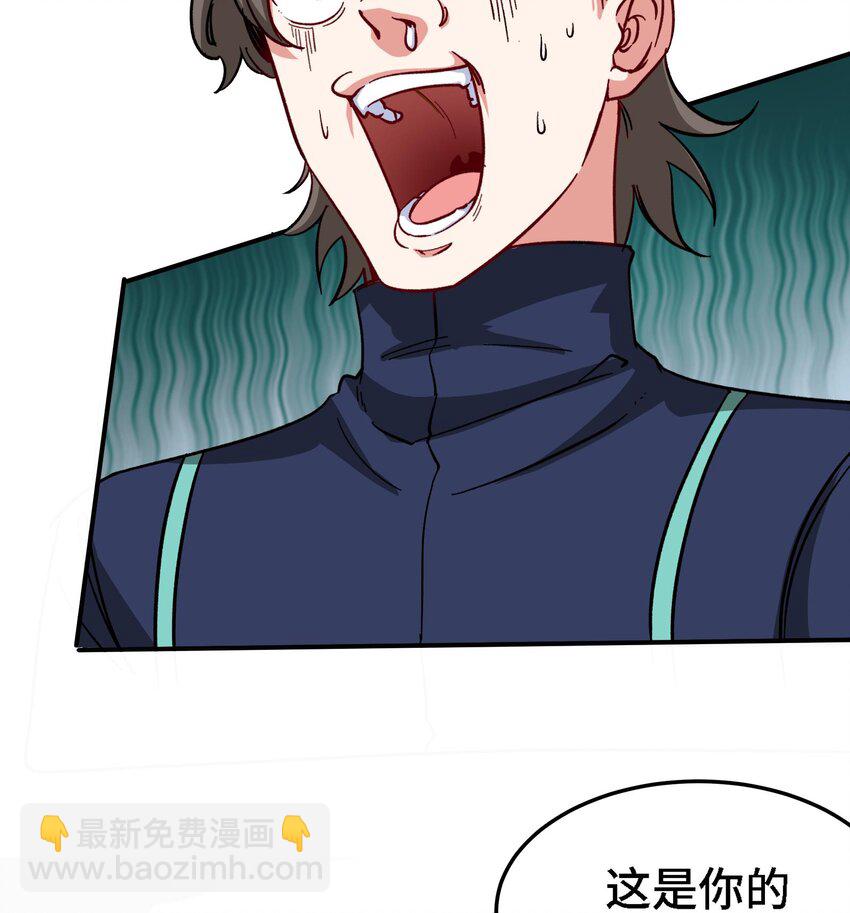🍼都市后宫道 25 第24话 进入试炼 第43页