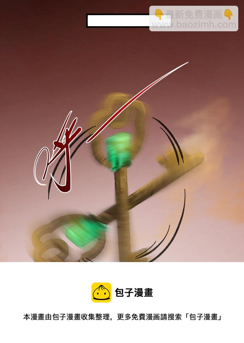 🍼都市后宫道 27 第26话 魔族姑娘不好惹 第13页