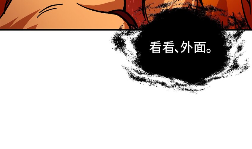 🍼都市后宫道 27 第26话 魔族姑娘不好惹 第18页