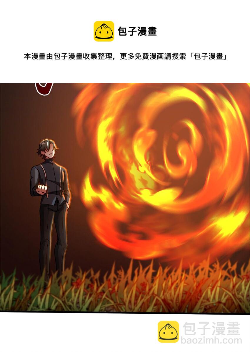 🍼都市后宫道 27 第26话 魔族姑娘不好惹 第21页