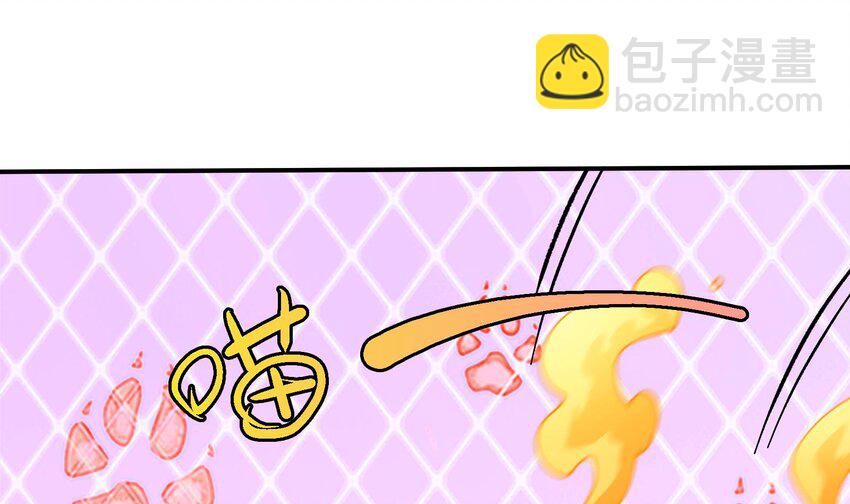 🍼都市后宫道 27 第26话 魔族姑娘不好惹 第22页