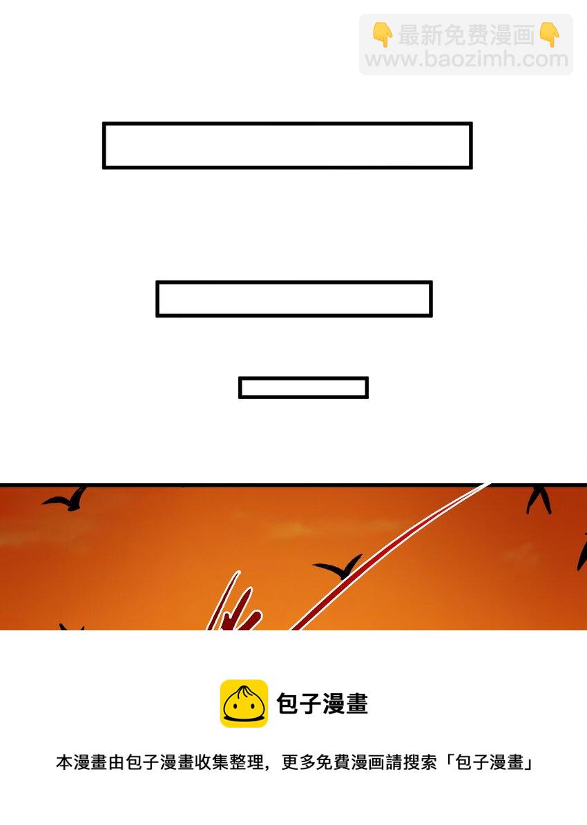 🍼都市后宫道 27 第26话 魔族姑娘不好惹 第25页