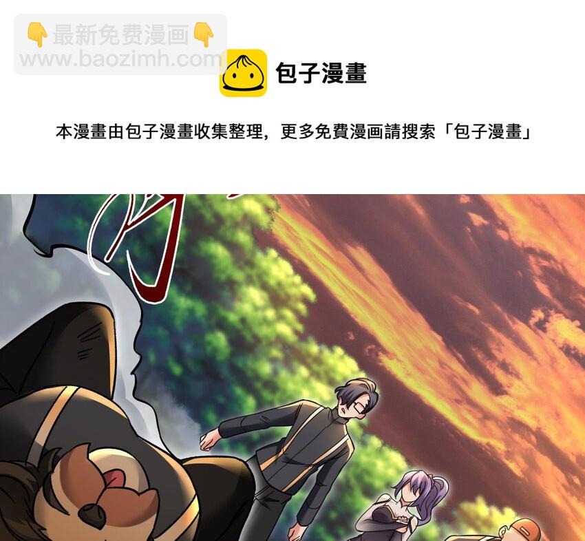 🍼都市后宫道 27 第26话 魔族姑娘不好惹 第29页