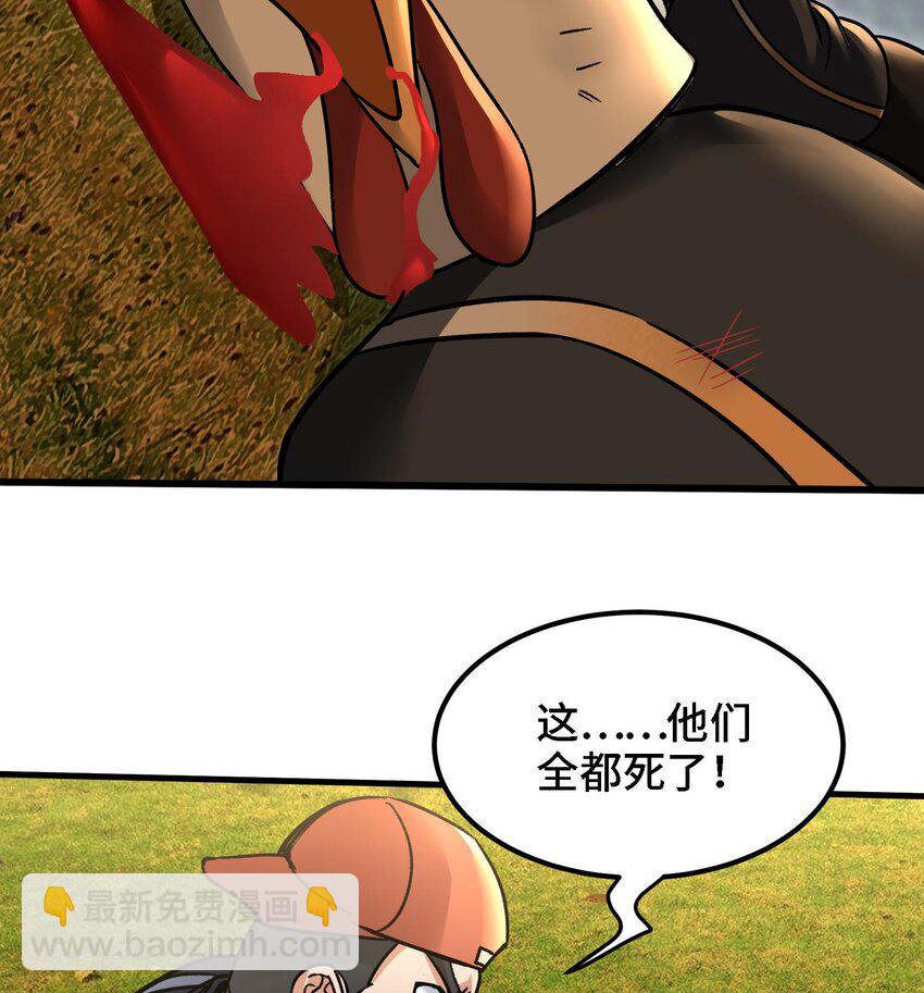 🍼都市后宫道 27 第26话 魔族姑娘不好惹 第31页