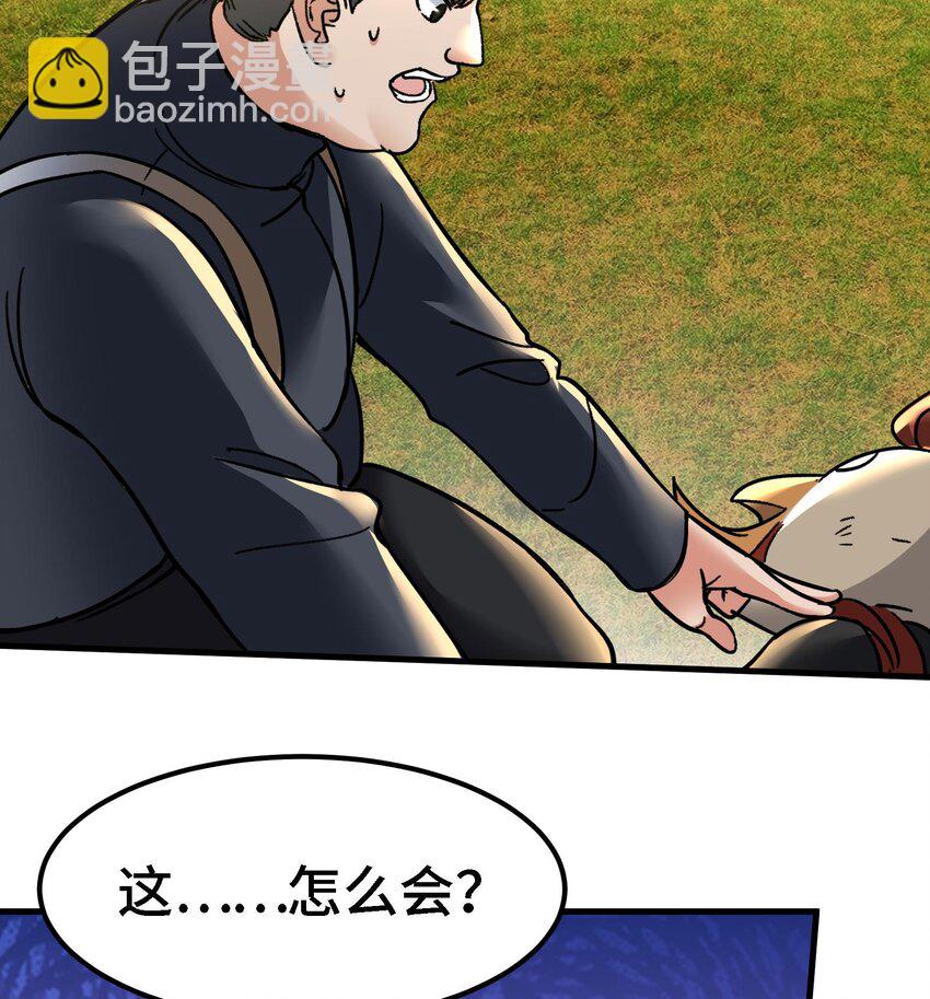 🍼都市后宫道 27 第26话 魔族姑娘不好惹 第32页