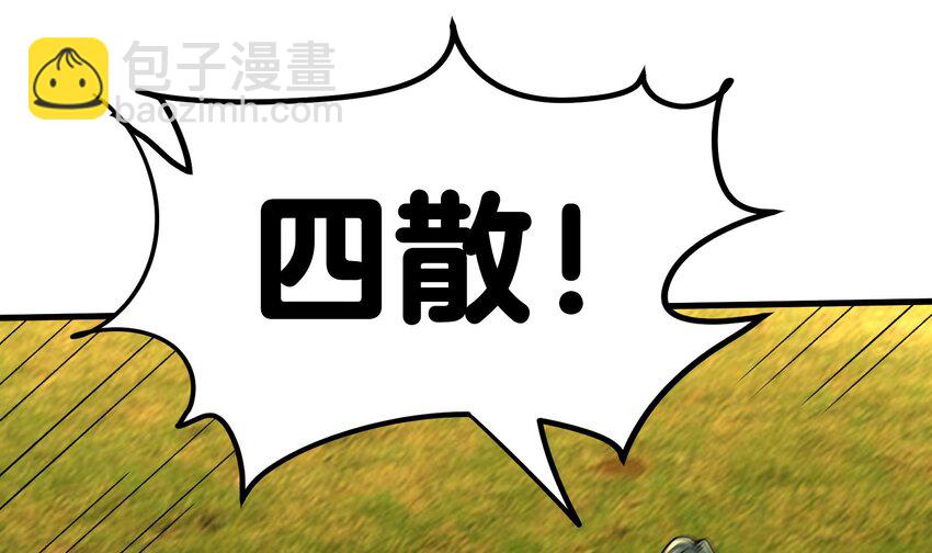 🍼都市后宫道 27 第26话 魔族姑娘不好惹 第40页