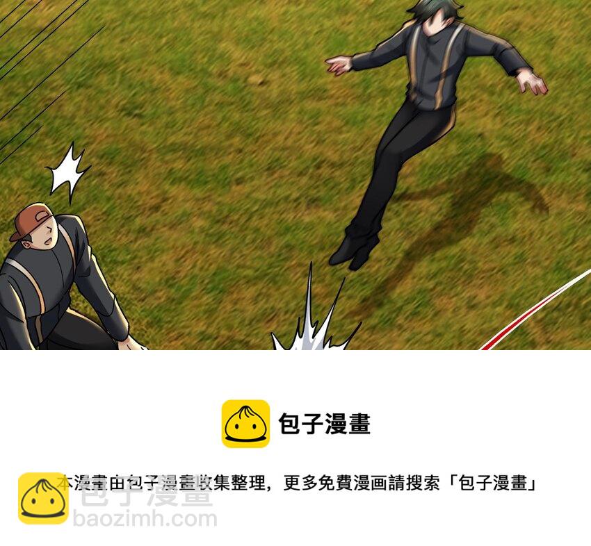 🍼都市后宫道 27 第26话 魔族姑娘不好惹 第41页