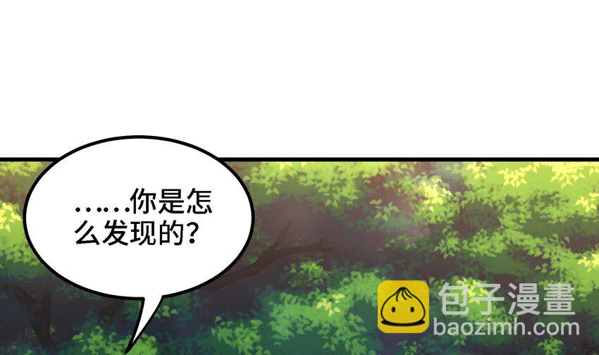 🍼都市后宫道 27 第26话 魔族姑娘不好惹 第46页