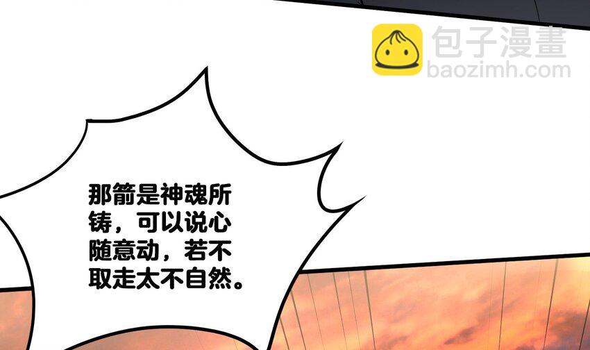 🍼都市后宫道 27 第26话 魔族姑娘不好惹 第48页