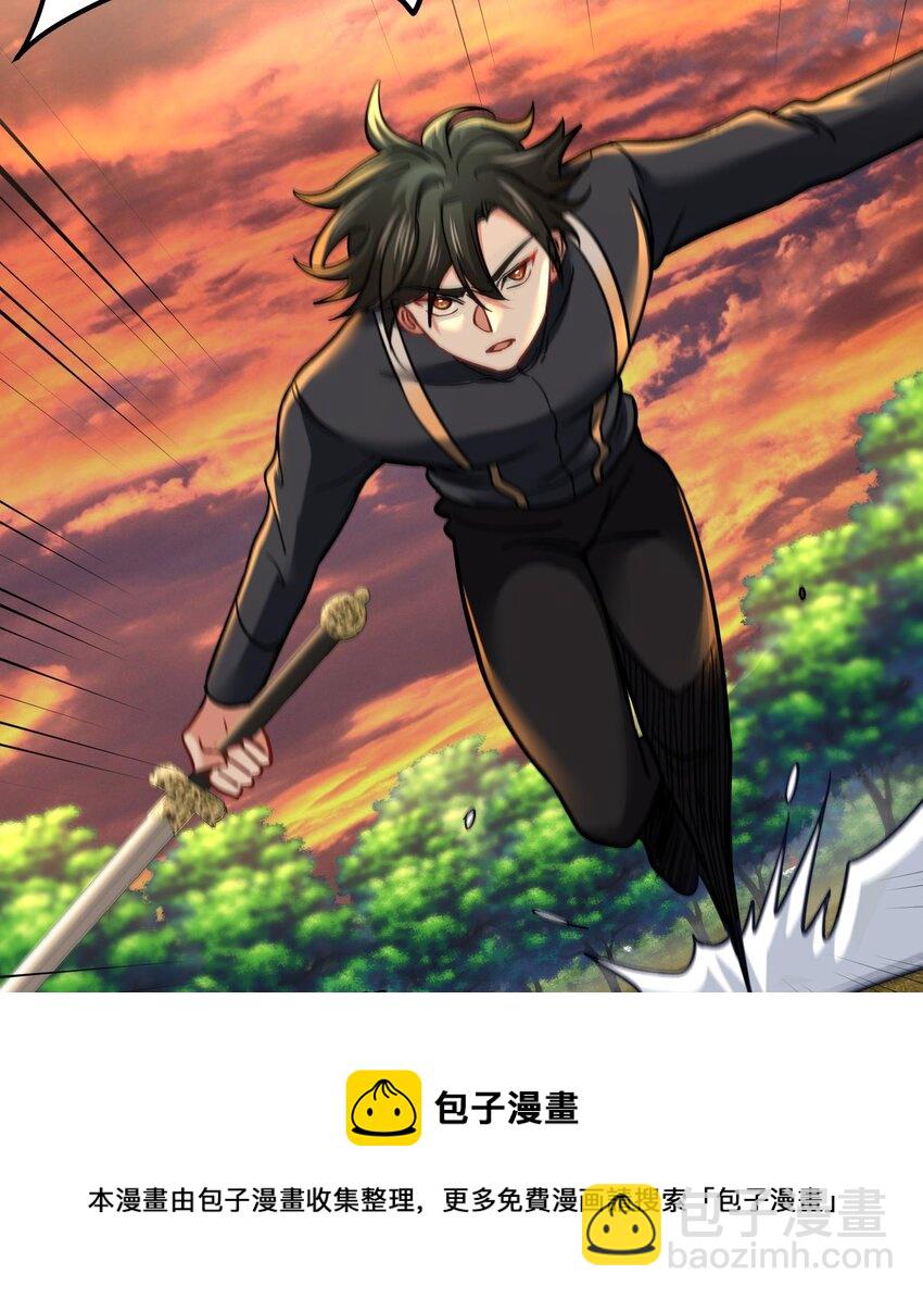🍼都市后宫道 27 第26话 魔族姑娘不好惹 第49页