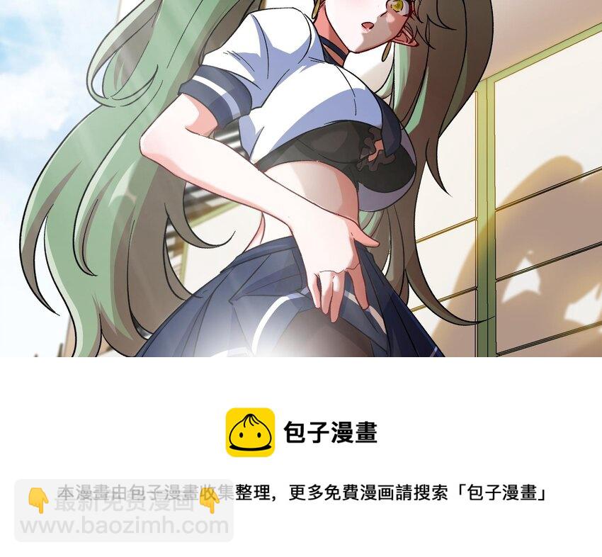 🍼都市后宫道 27 第26话 魔族姑娘不好惹 第5页