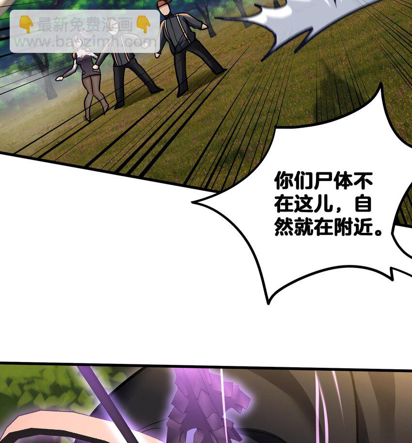 🍼都市后宫道 27 第26话 魔族姑娘不好惹 第50页