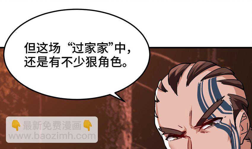 🍼都市后宫道 29 第28话 救命的方法是四修 第10页