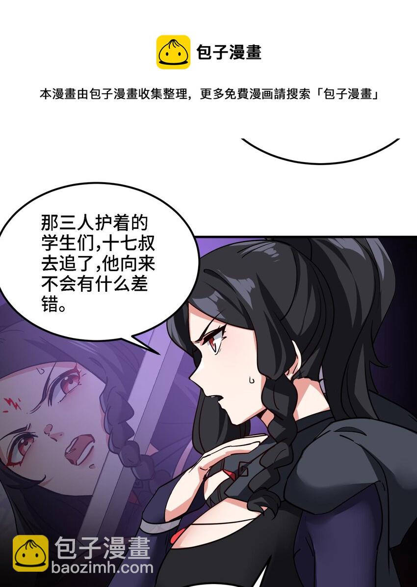 🍼都市后宫道 29 第28话 救命的方法是四修 第13页