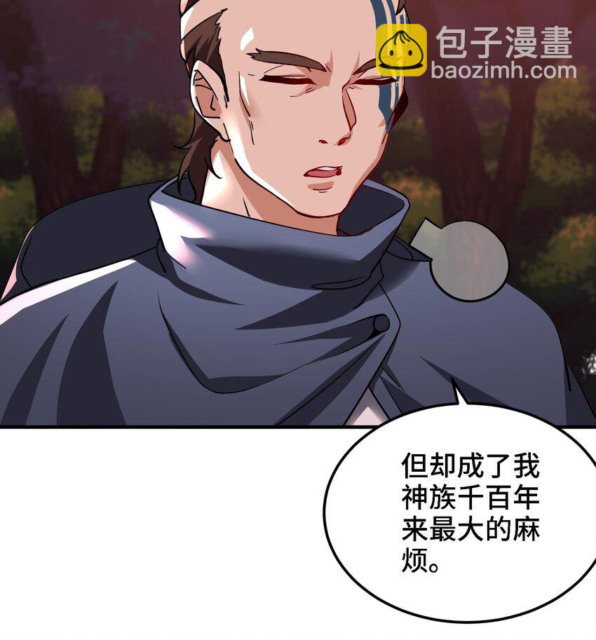 🍼都市后宫道 29 第28话 救命的方法是四修 第15页