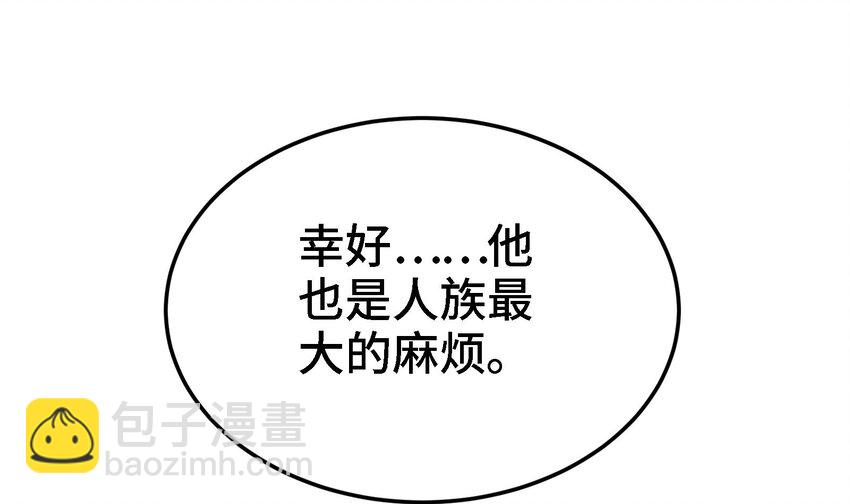 🍼都市后宫道 29 第28话 救命的方法是四修 第16页