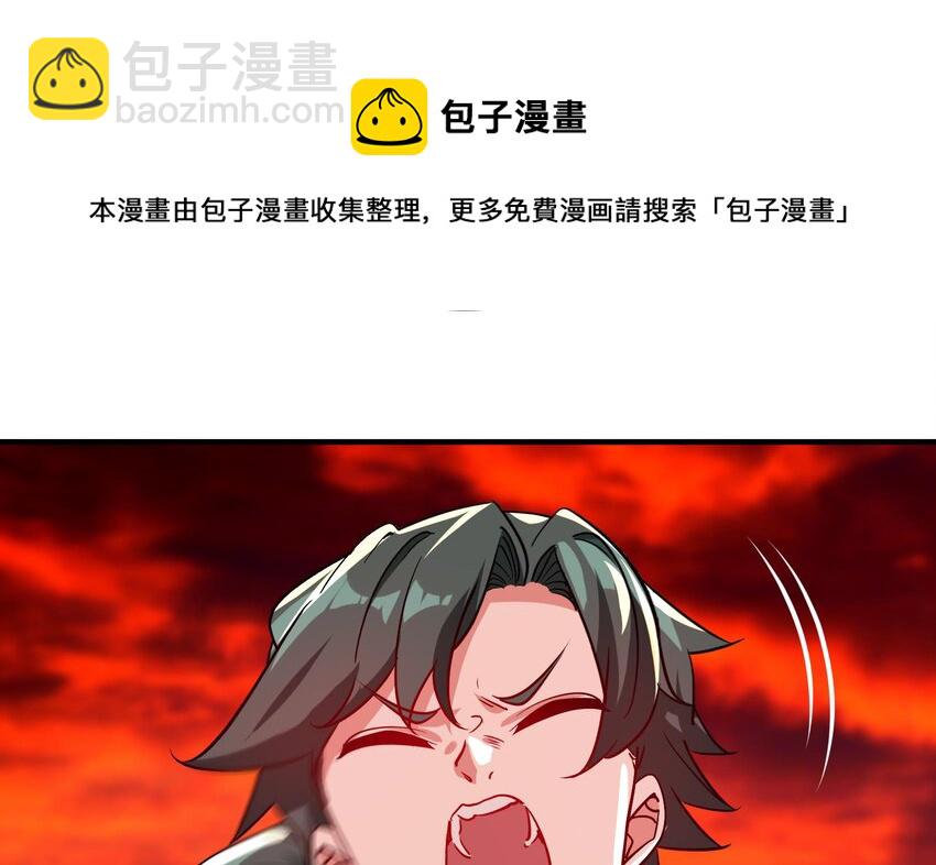 🍼都市后宫道 29 第28话 救命的方法是四修 第17页