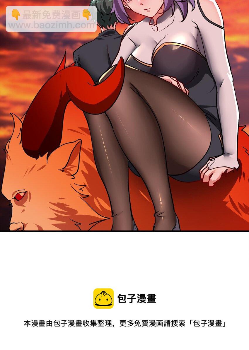 🍼都市后宫道 29 第28话 救命的方法是四修 第21页