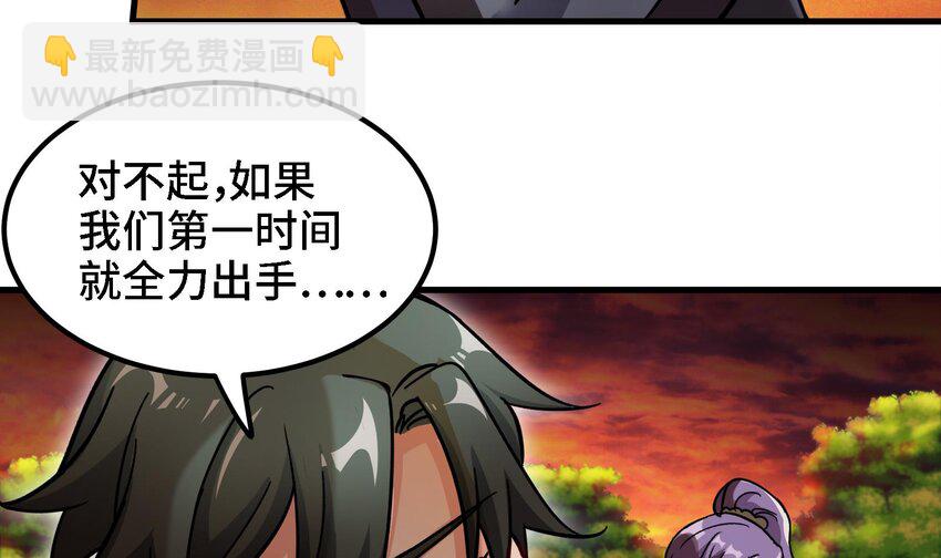 🍼都市后宫道 29 第28话 救命的方法是四修 第24页
