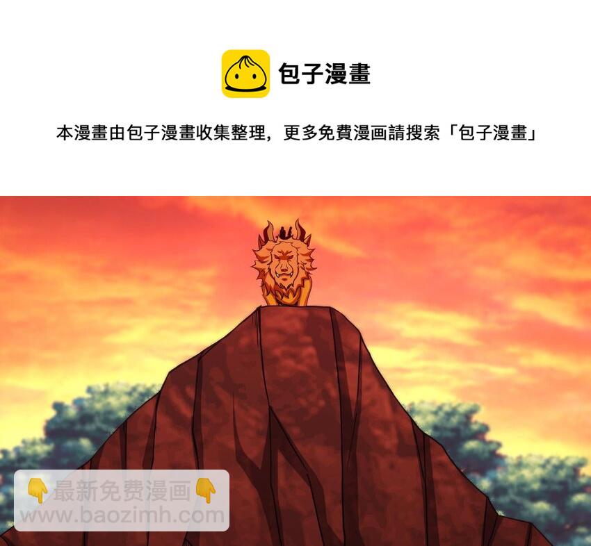 🍼都市后宫道 29 第28话 救命的方法是四修 第29页