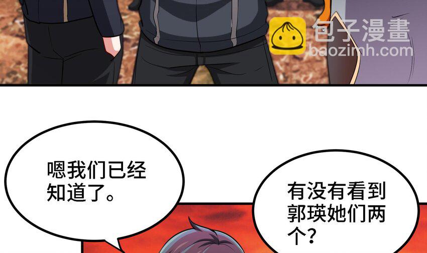🍼都市后宫道 29 第28话 救命的方法是四修 第36页