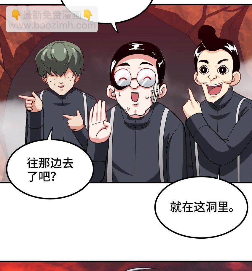 🍼都市后宫道 29 第28话 救命的方法是四修 第38页