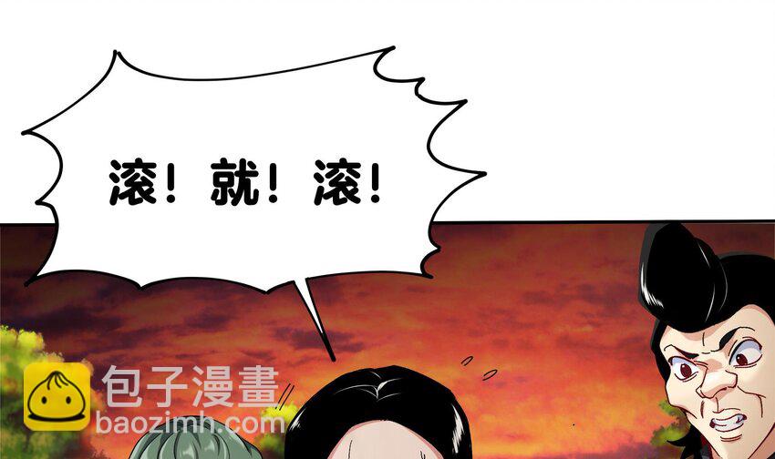 🍼都市后宫道 29 第28话 救命的方法是四修 第46页