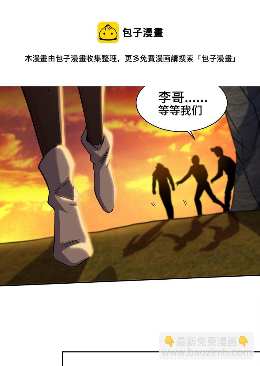 🍼都市后宫道 29 第28话 救命的方法是四修 第49页