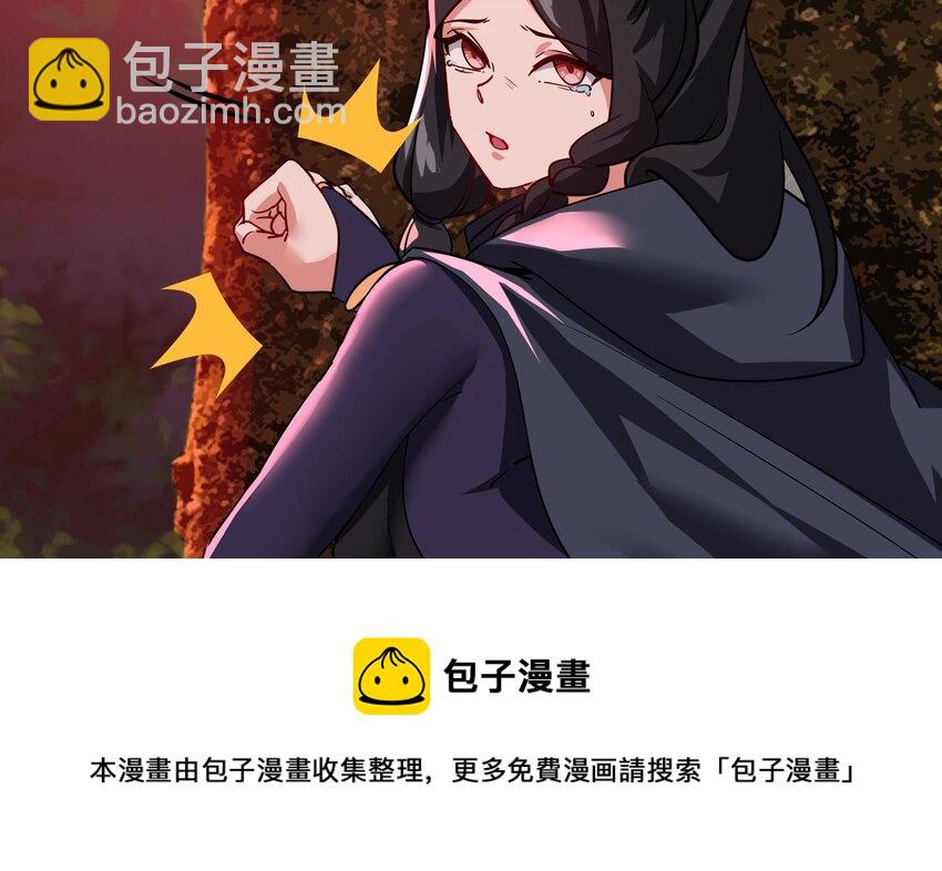 🍼都市后宫道 29 第28话 救命的方法是四修 第5页