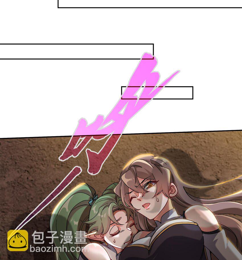 🍼都市后宫道 29 第28话 救命的方法是四修 第50页