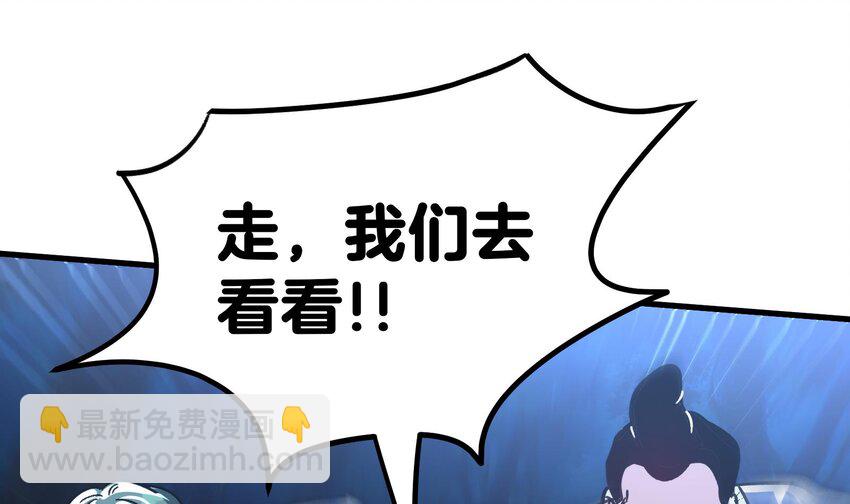 🍼都市后宫道 31 第30话 带着后宫打魔族 第10页