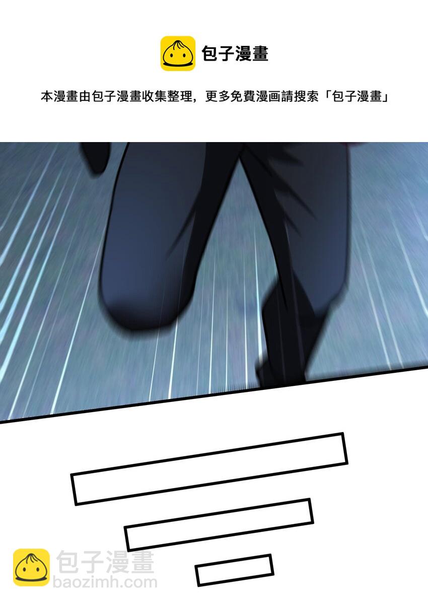 🍼都市后宫道 31 第30话 带着后宫打魔族 第13页
