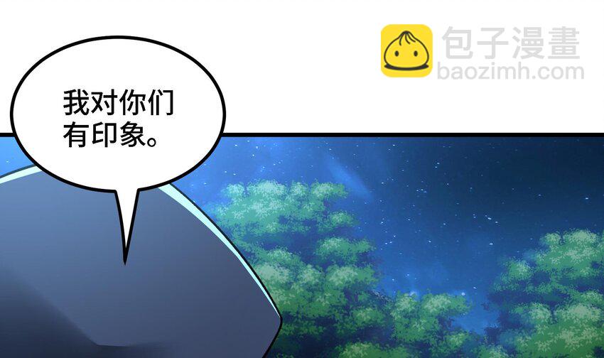 🍼都市后宫道 31 第30话 带着后宫打魔族 第16页