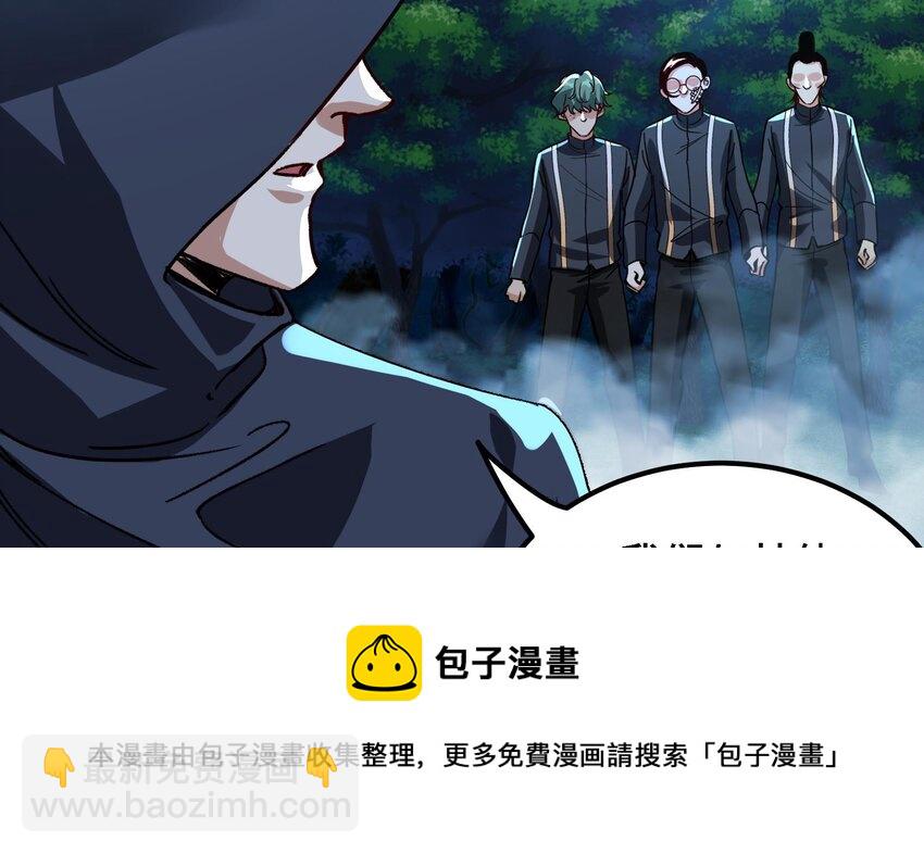 🍼都市后宫道 31 第30话 带着后宫打魔族 第17页